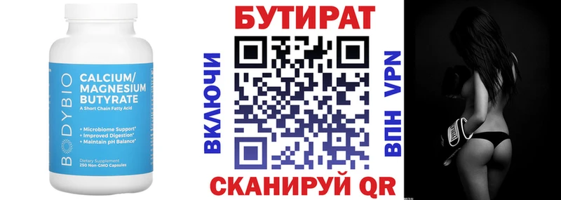 Бутират GHB  Купить  Черноголовка 