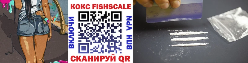 Cocaine Fish Scale  Купить где  Черноголовка 