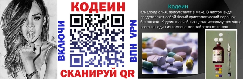 Codein напиток Lean (лин)  Купить закладки  Черноголовка 