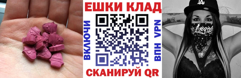 ЭКСТАЗИ таблы  Купить где  Черноголовка 