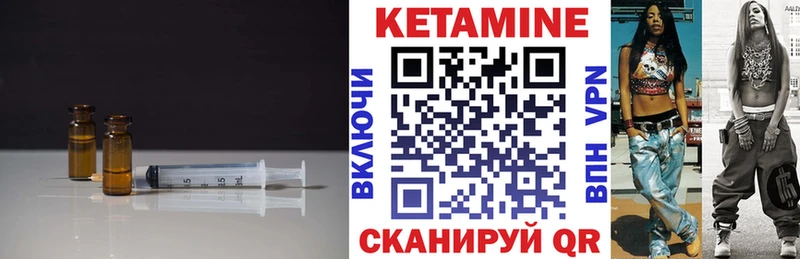 Купить где  Черноголовка  КЕТАМИН VHQ 