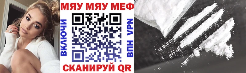 Мефедрон мяу мяу  Купить закладки  Черноголовка 